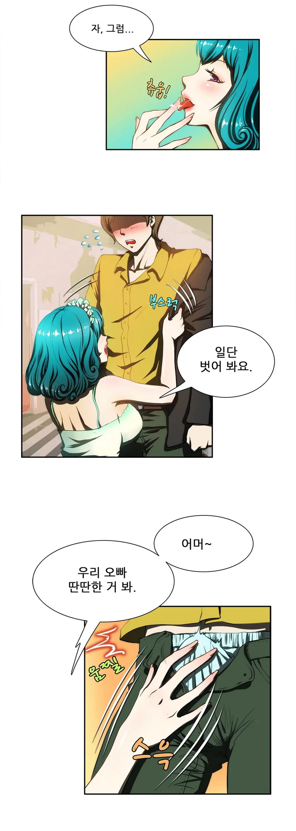 웹툰 이미지 80