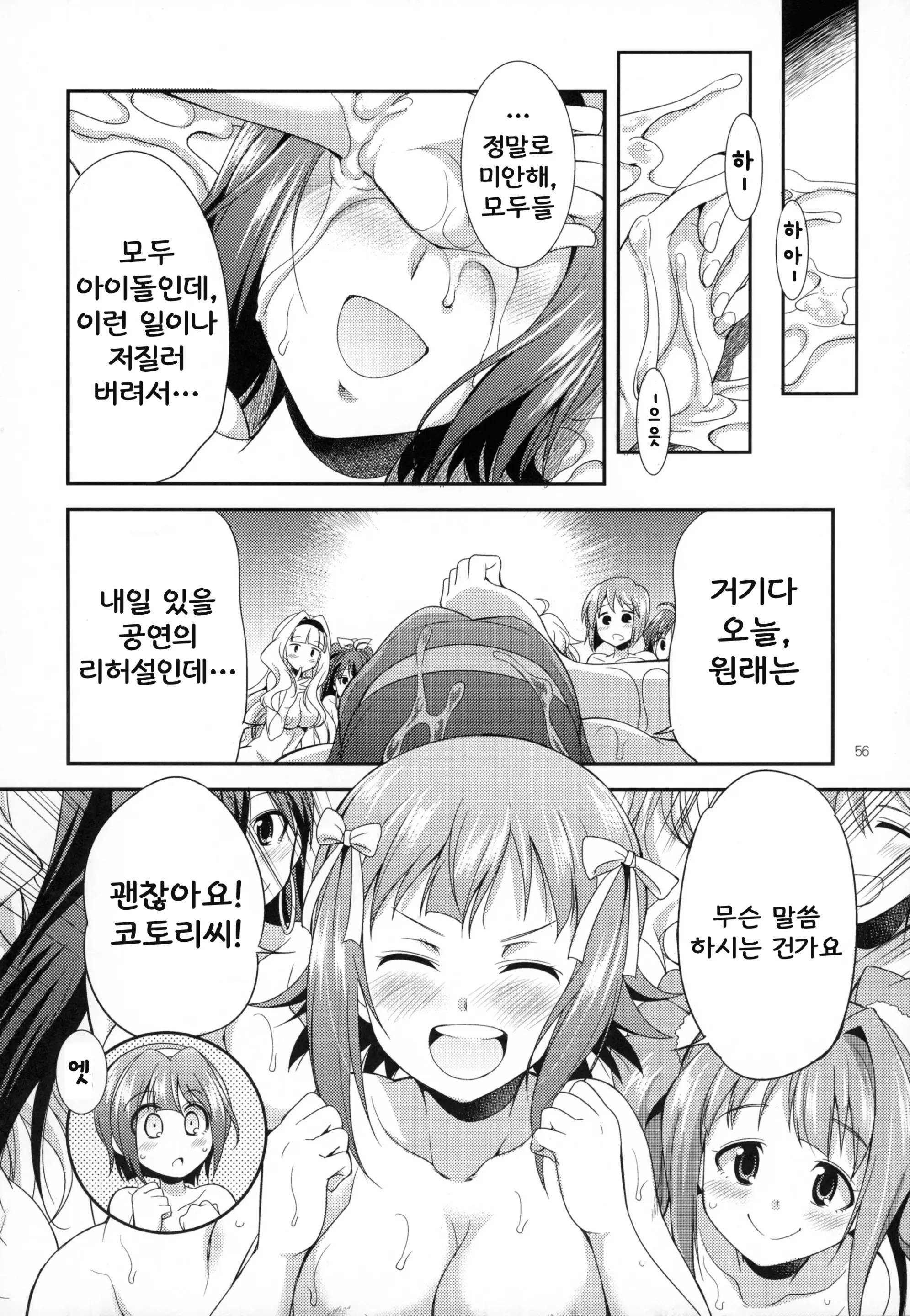 웹툰 이미지 52