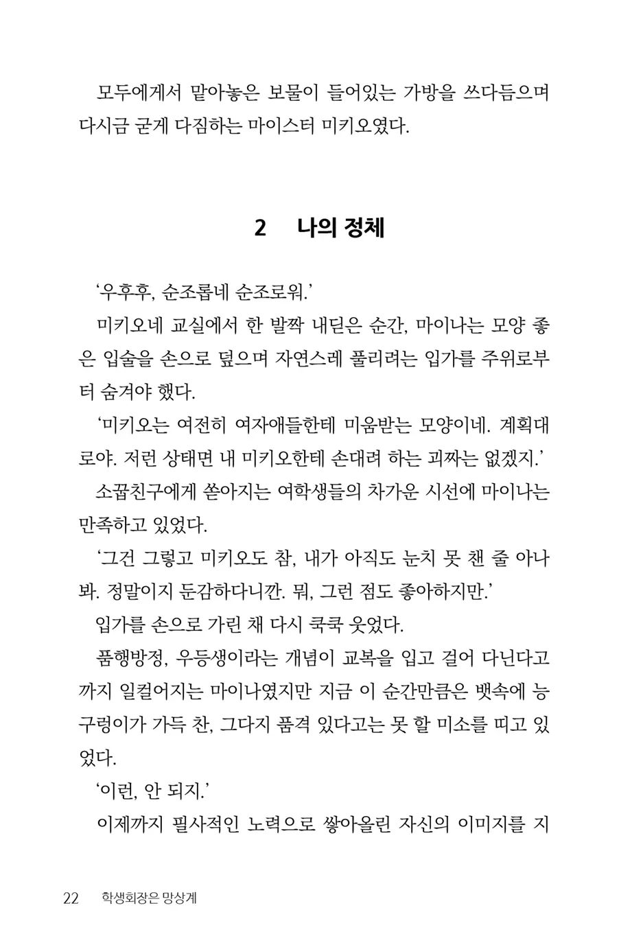 웹툰 이미지 23