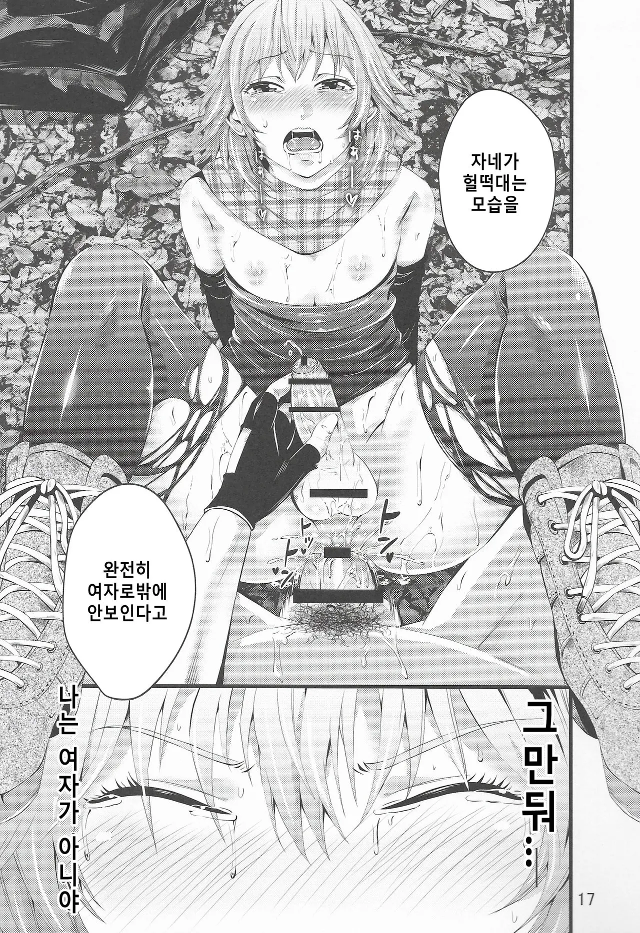웹툰 이미지 17