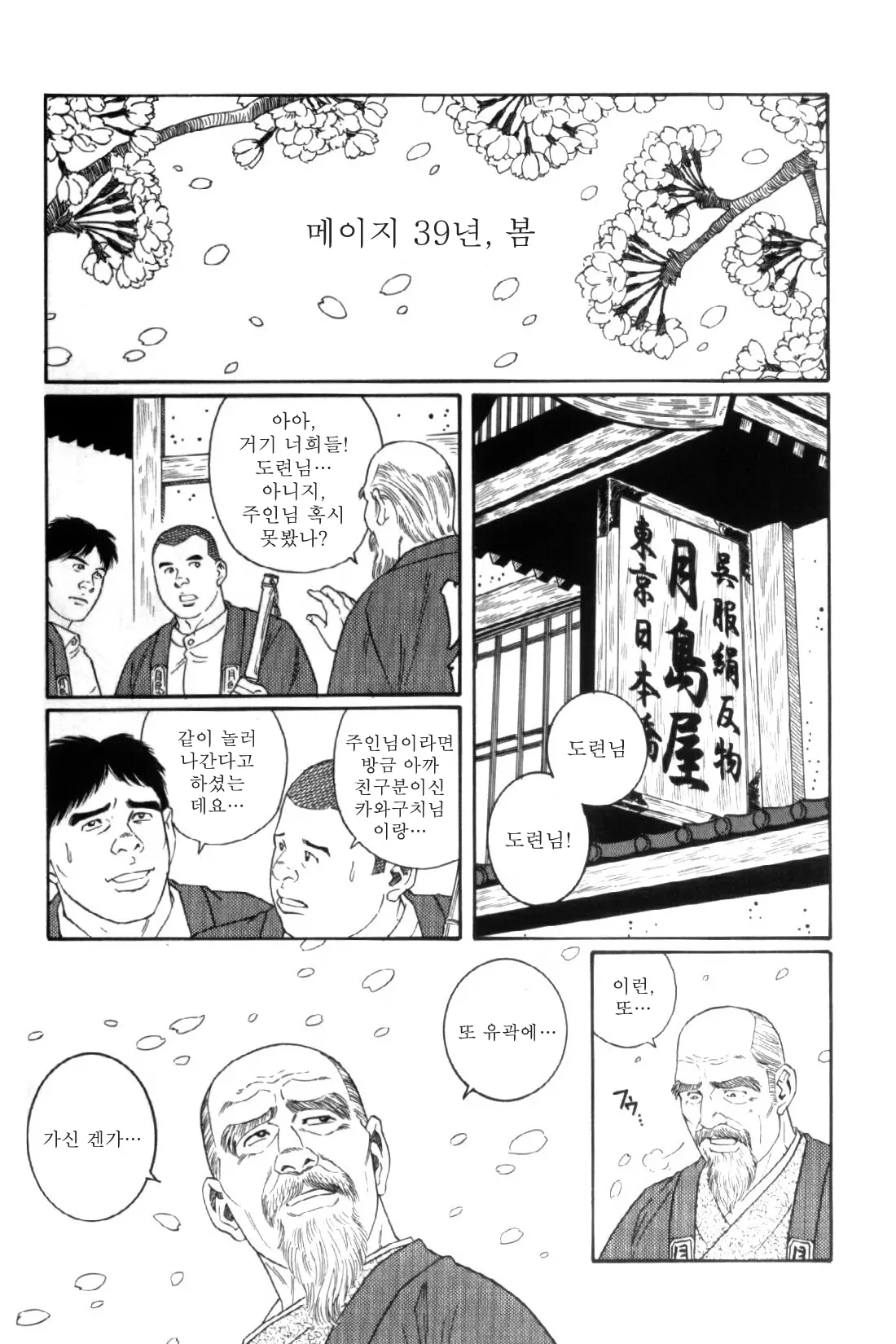 웹툰 이미지 12