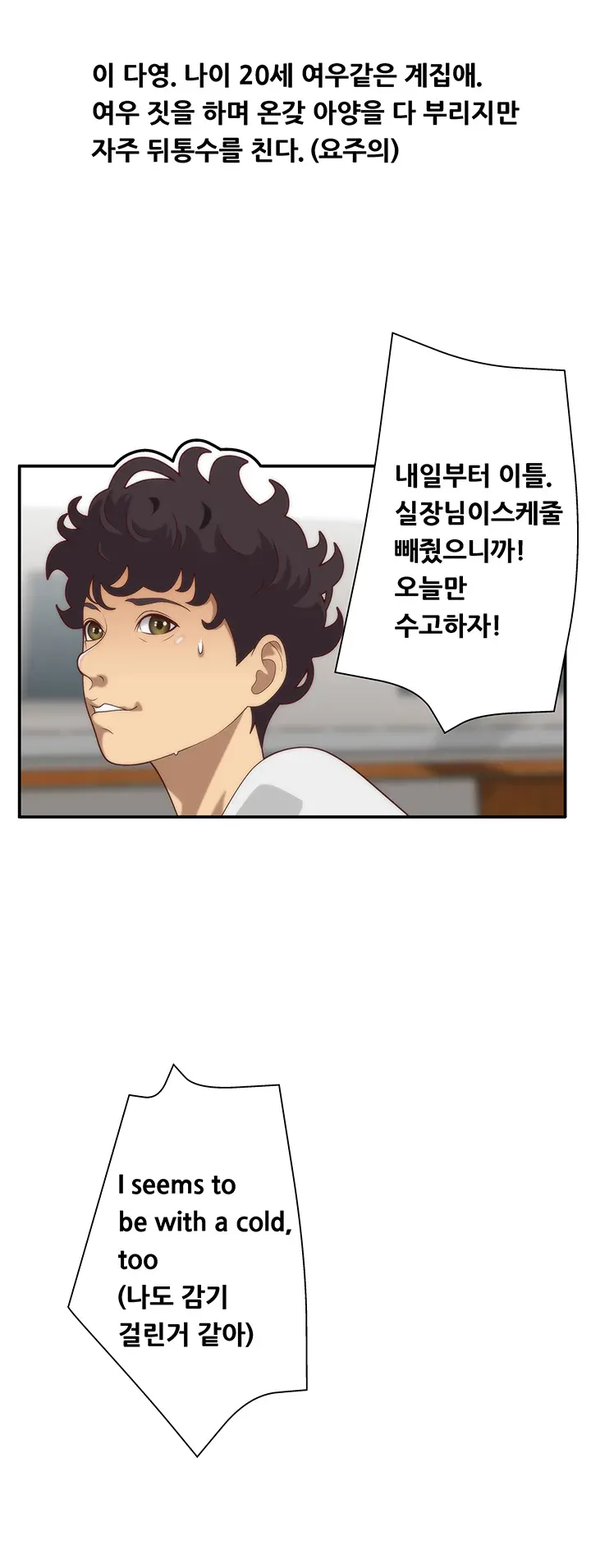 웹툰 이미지 106