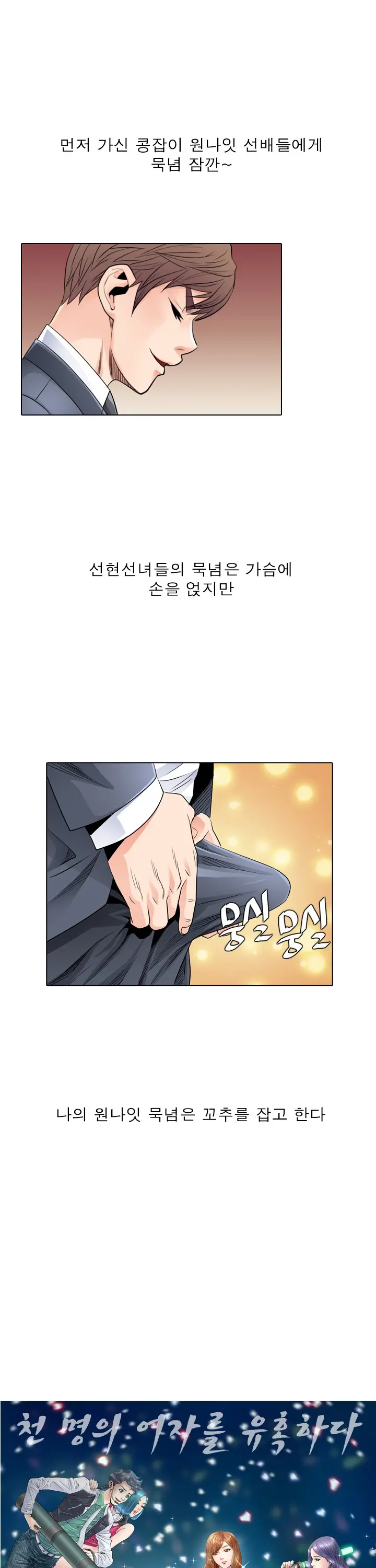 웹툰 이미지 166