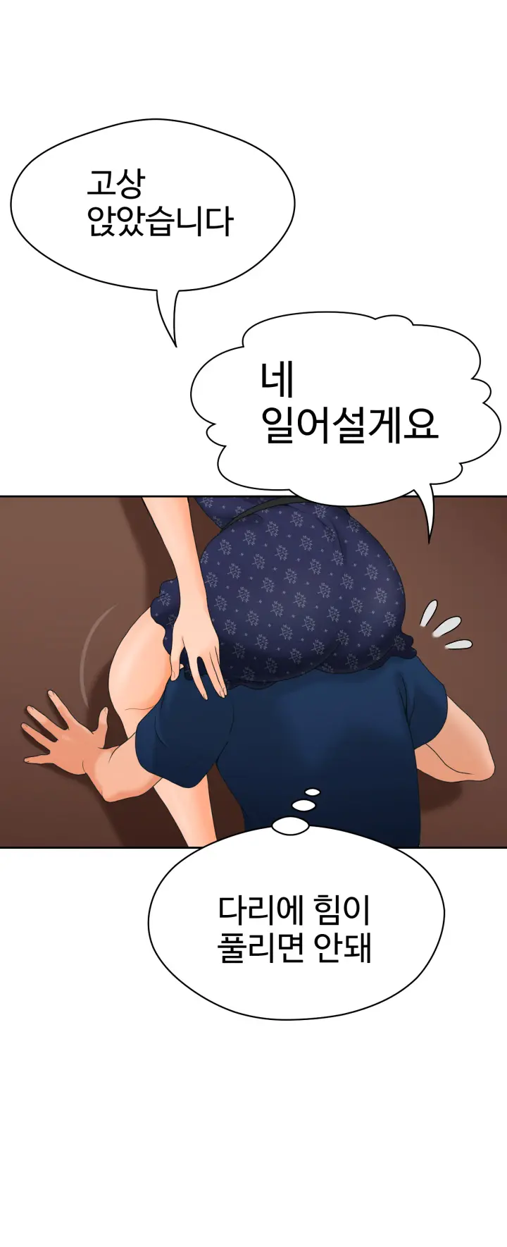 웹툰 이미지 190