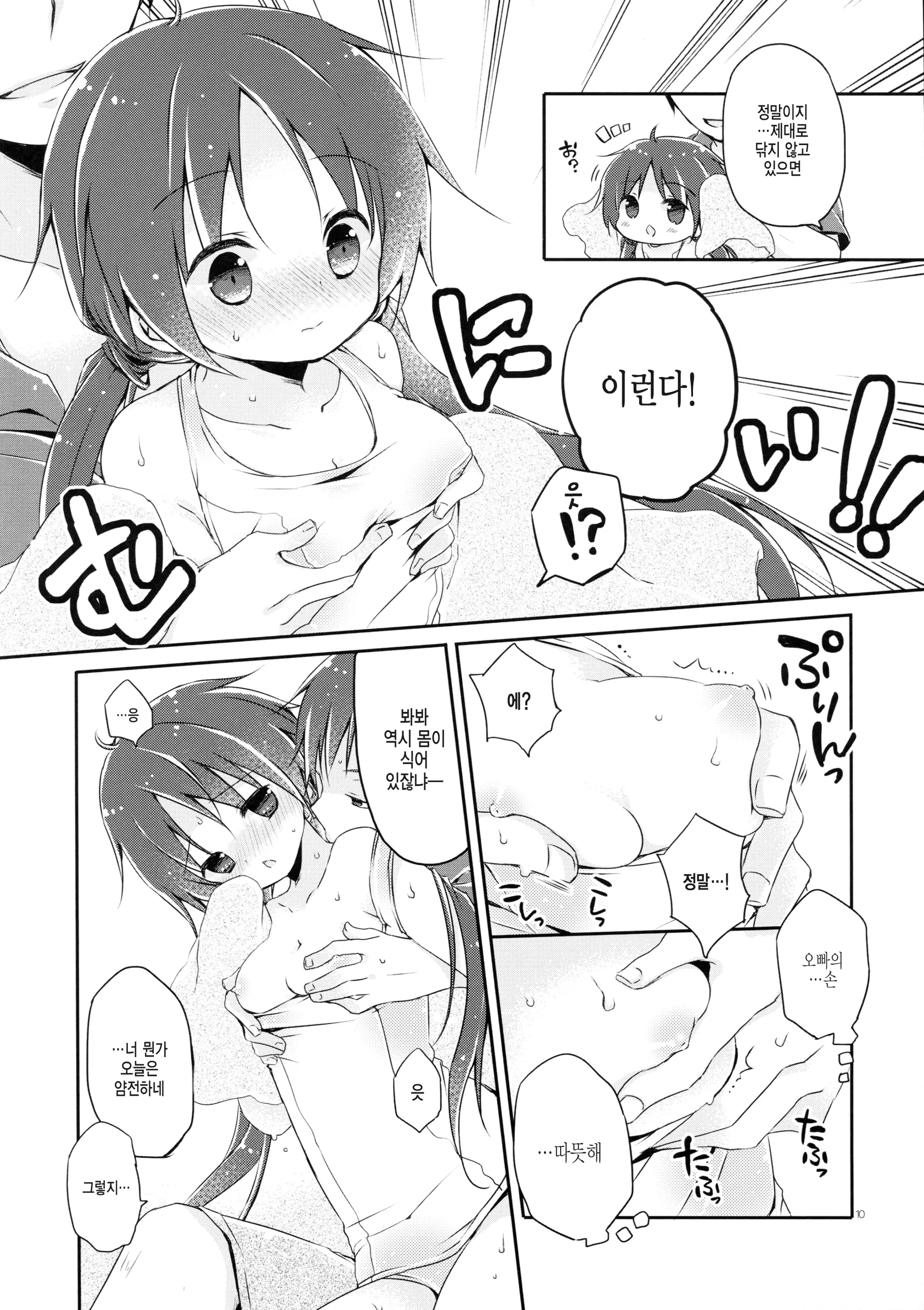 웹툰 이미지 6