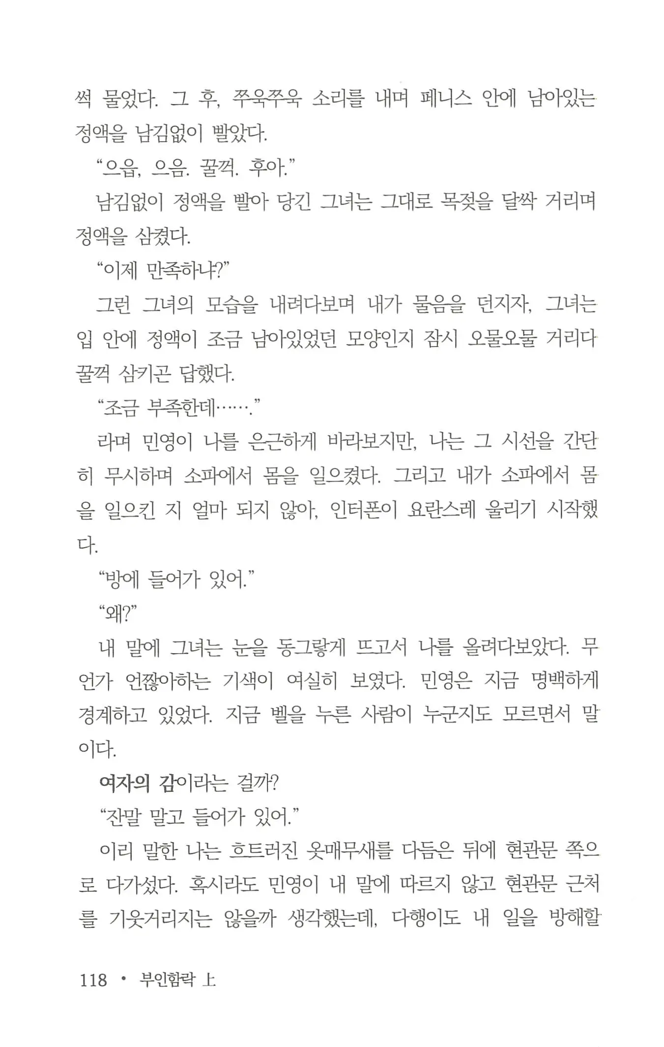 웹툰 이미지 119