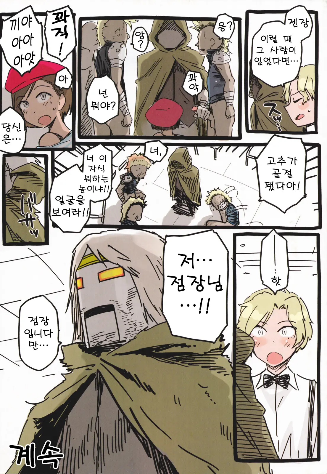 웹툰 이미지 4