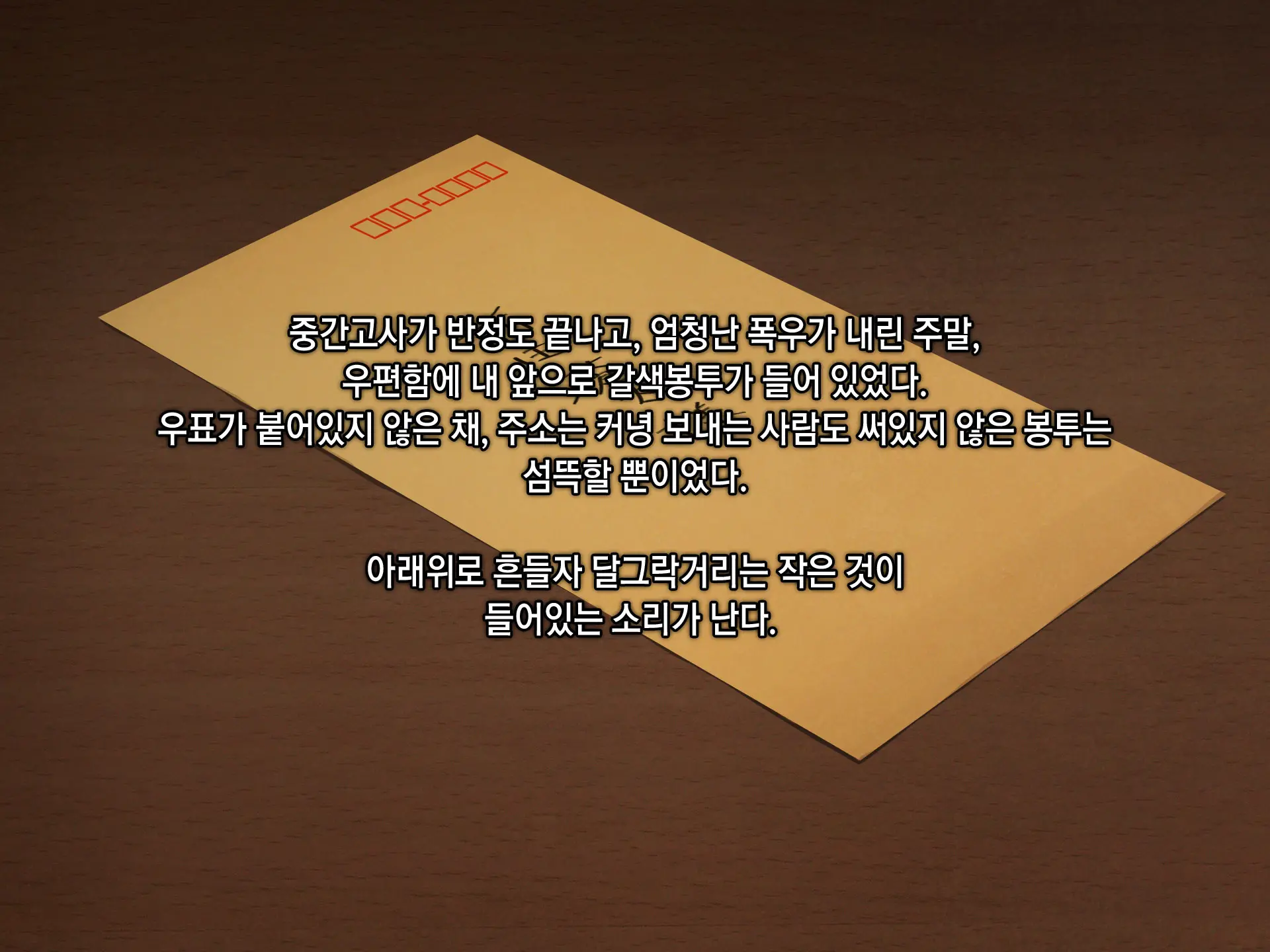 웹툰 이미지 18