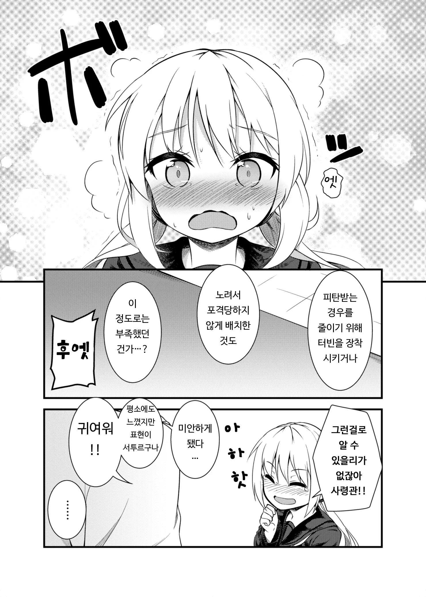 웹툰 이미지 6