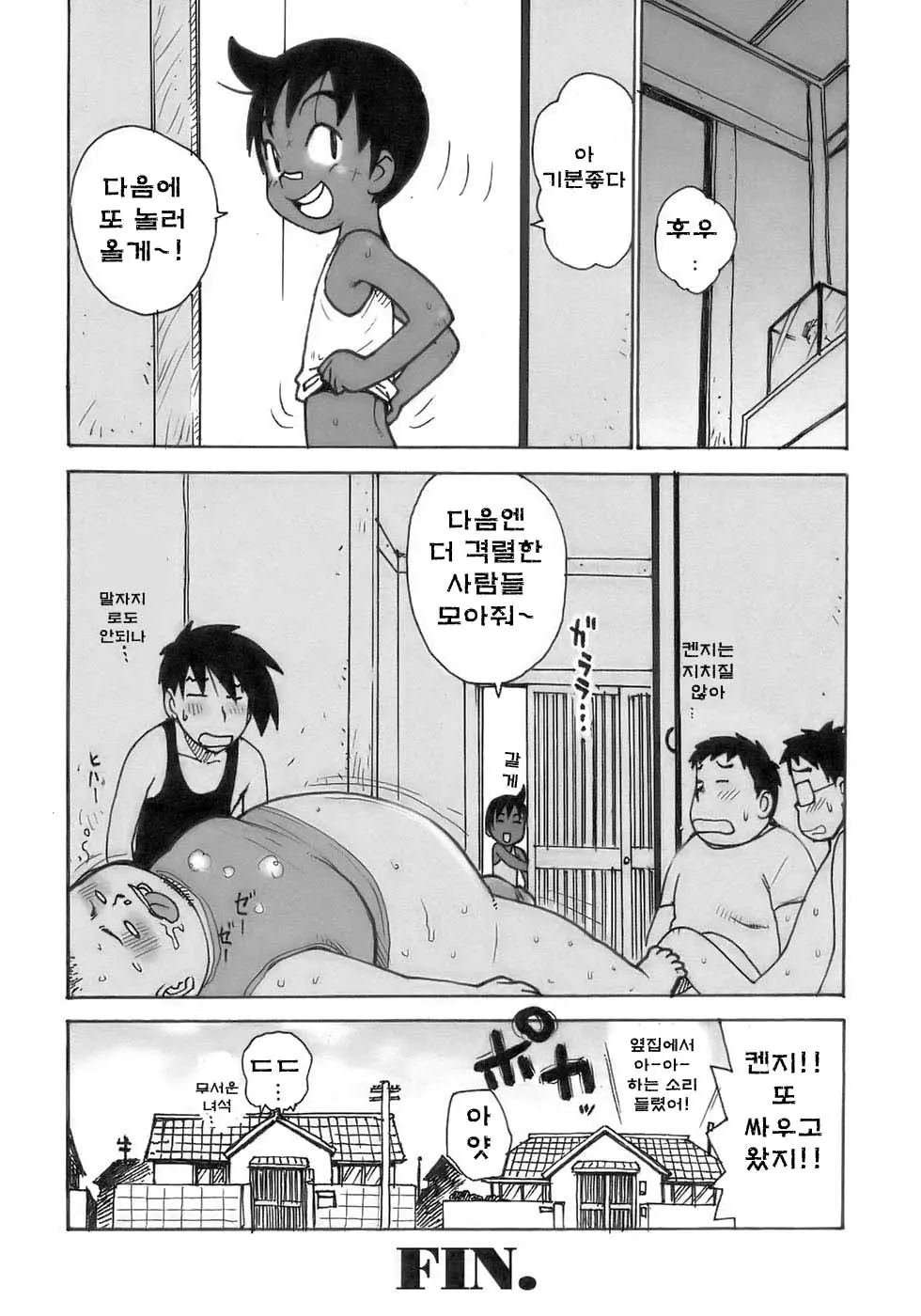 웹툰 이미지 7