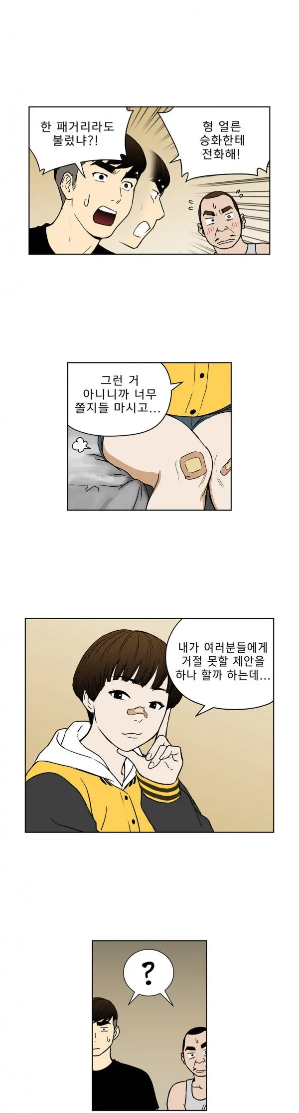 웹툰 이미지 444