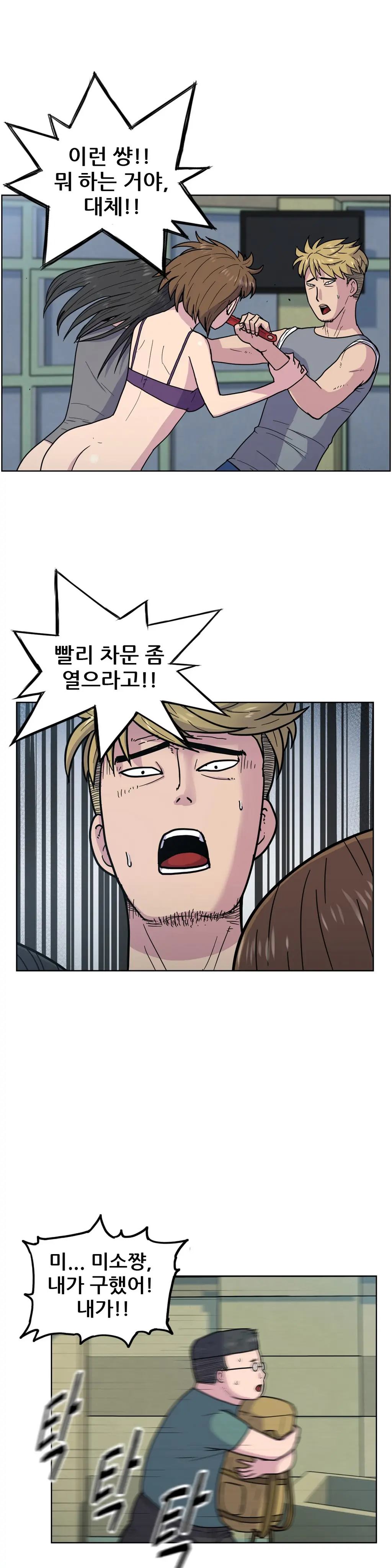 웹툰 이미지 202