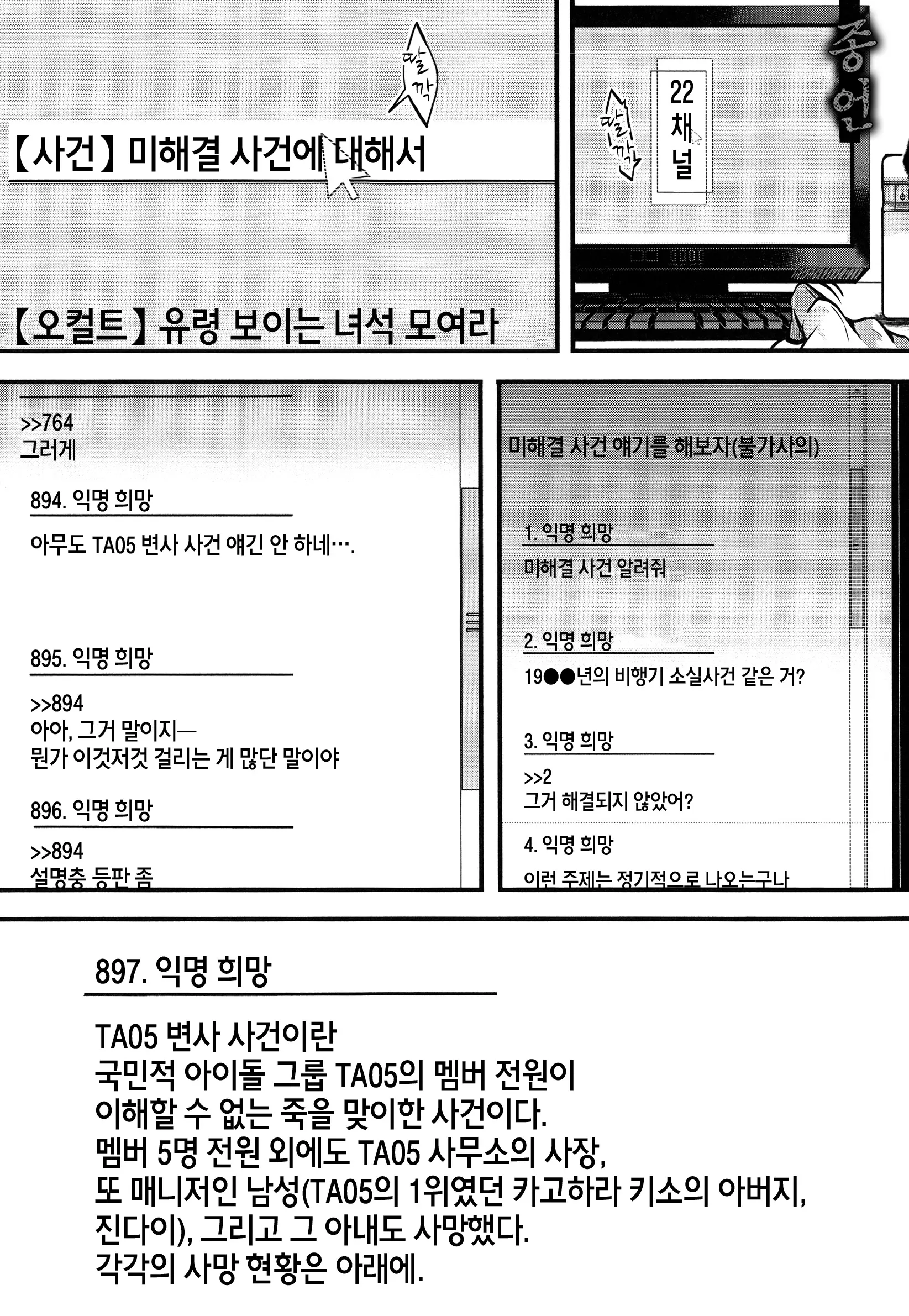 웹툰 이미지 214