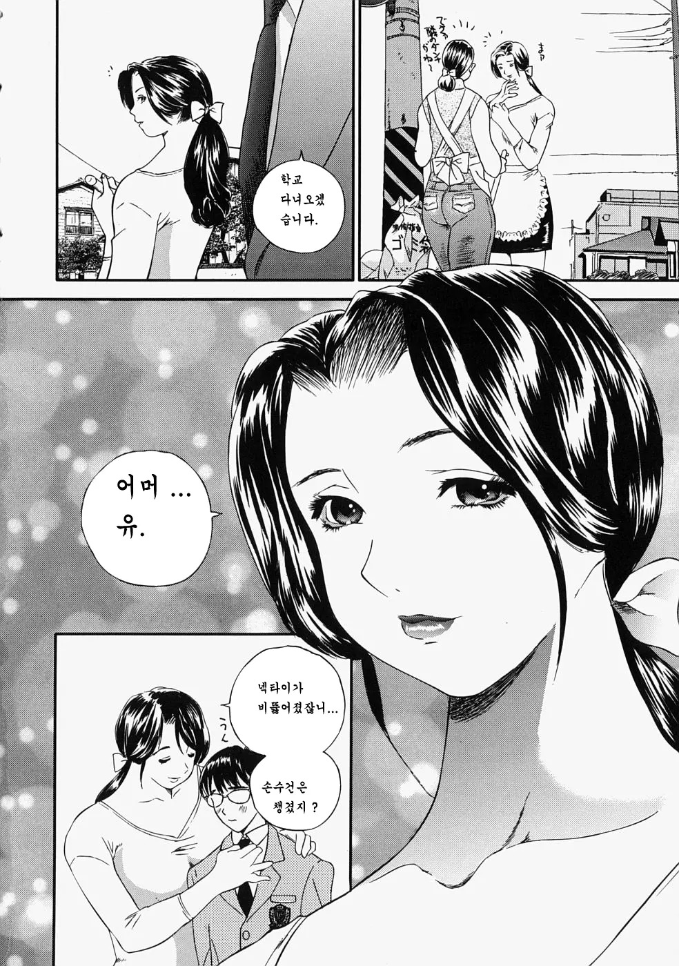 웹툰 이미지 5