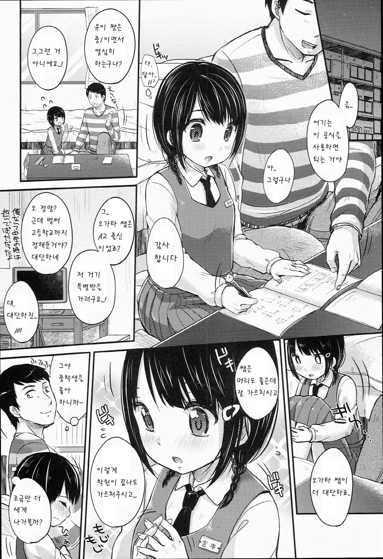 웹툰 이미지 1
