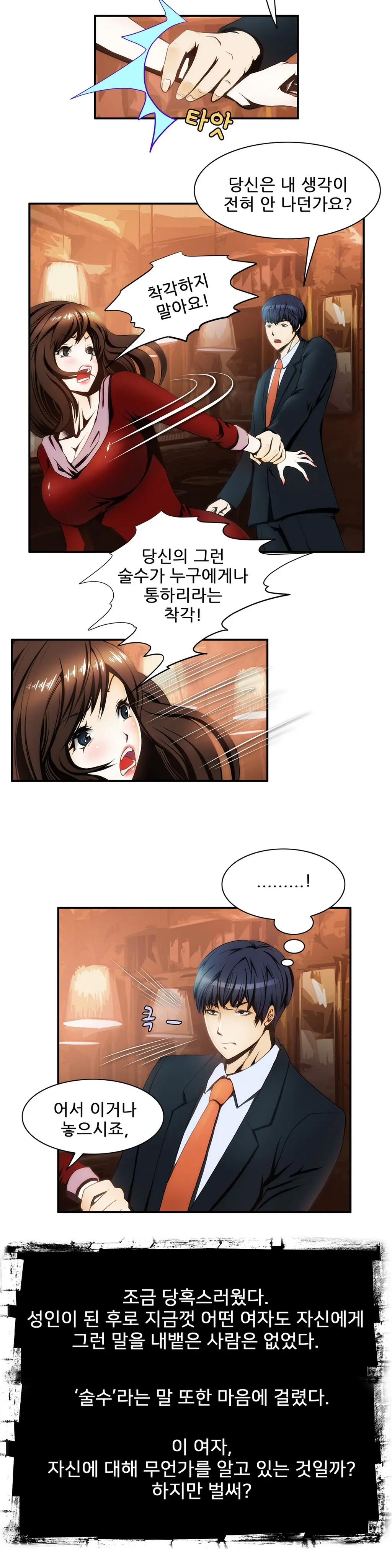 웹툰 이미지 179