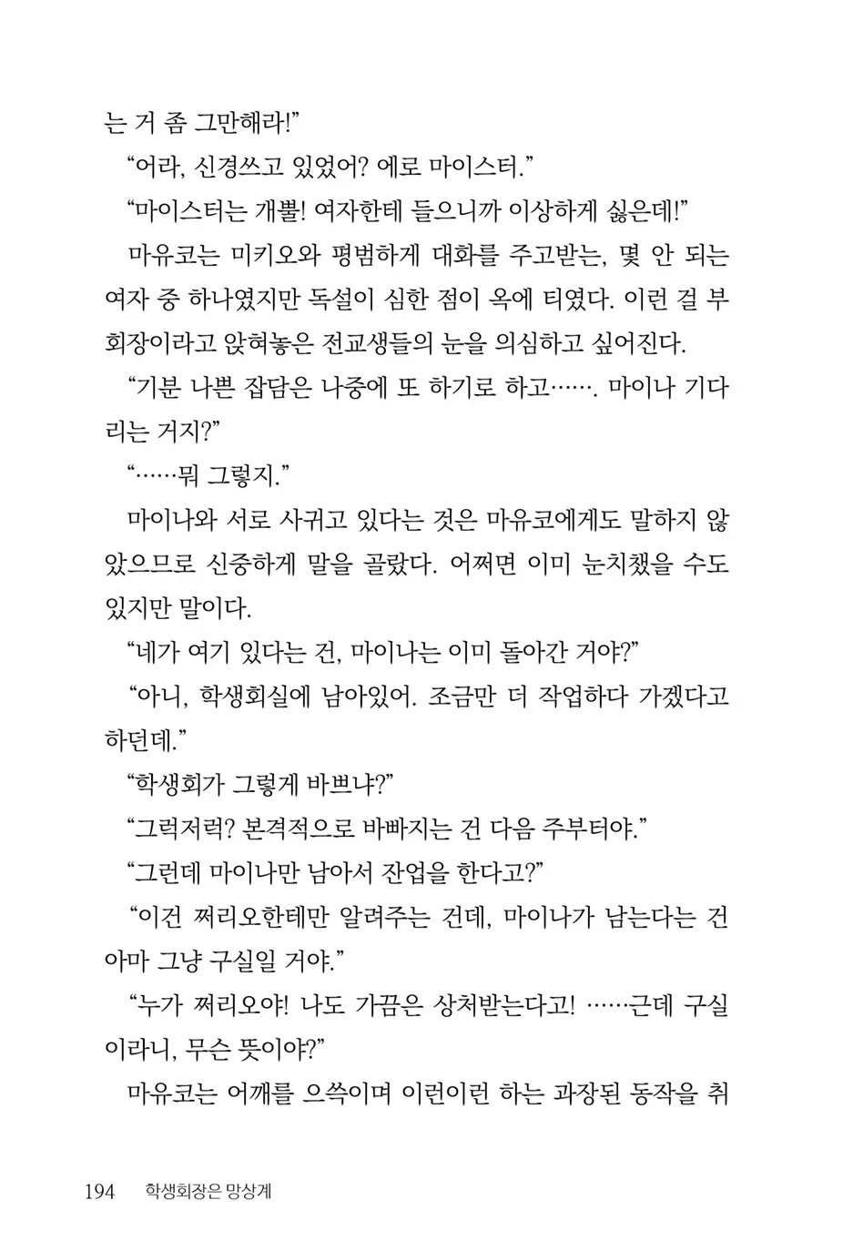 웹툰 이미지 195