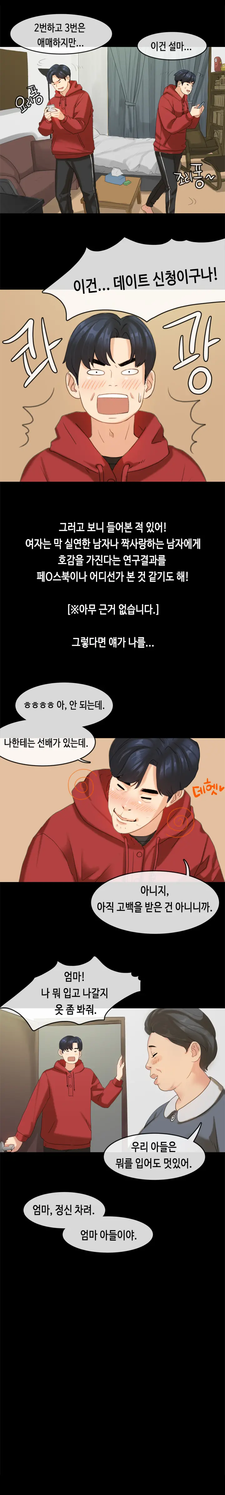웹툰 이미지 288