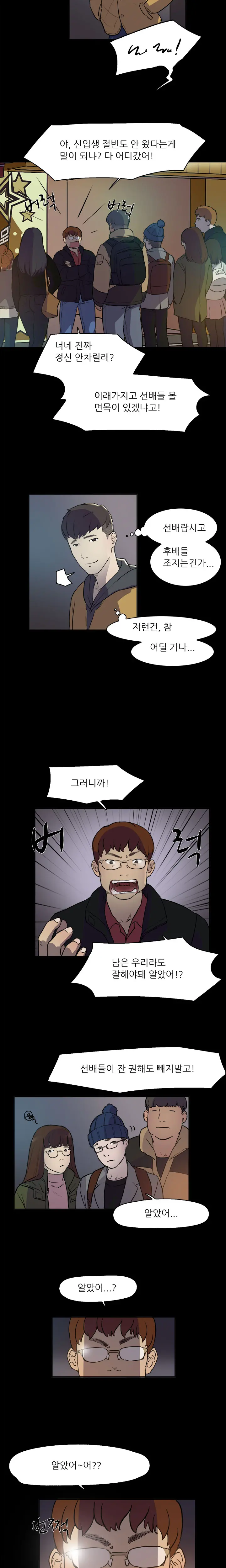 웹툰 이미지 29