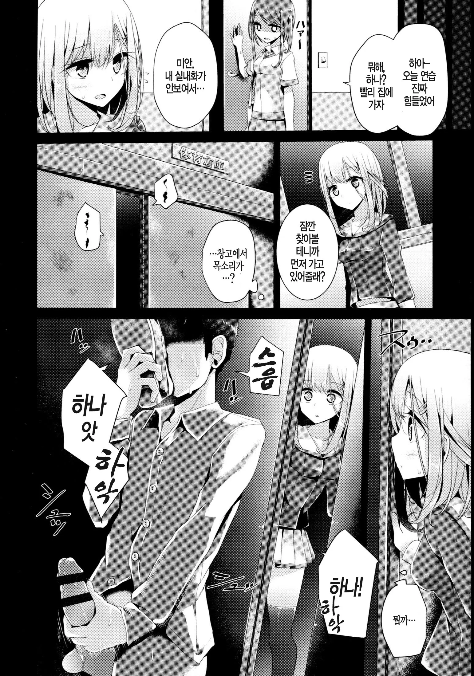 웹툰 이미지 30