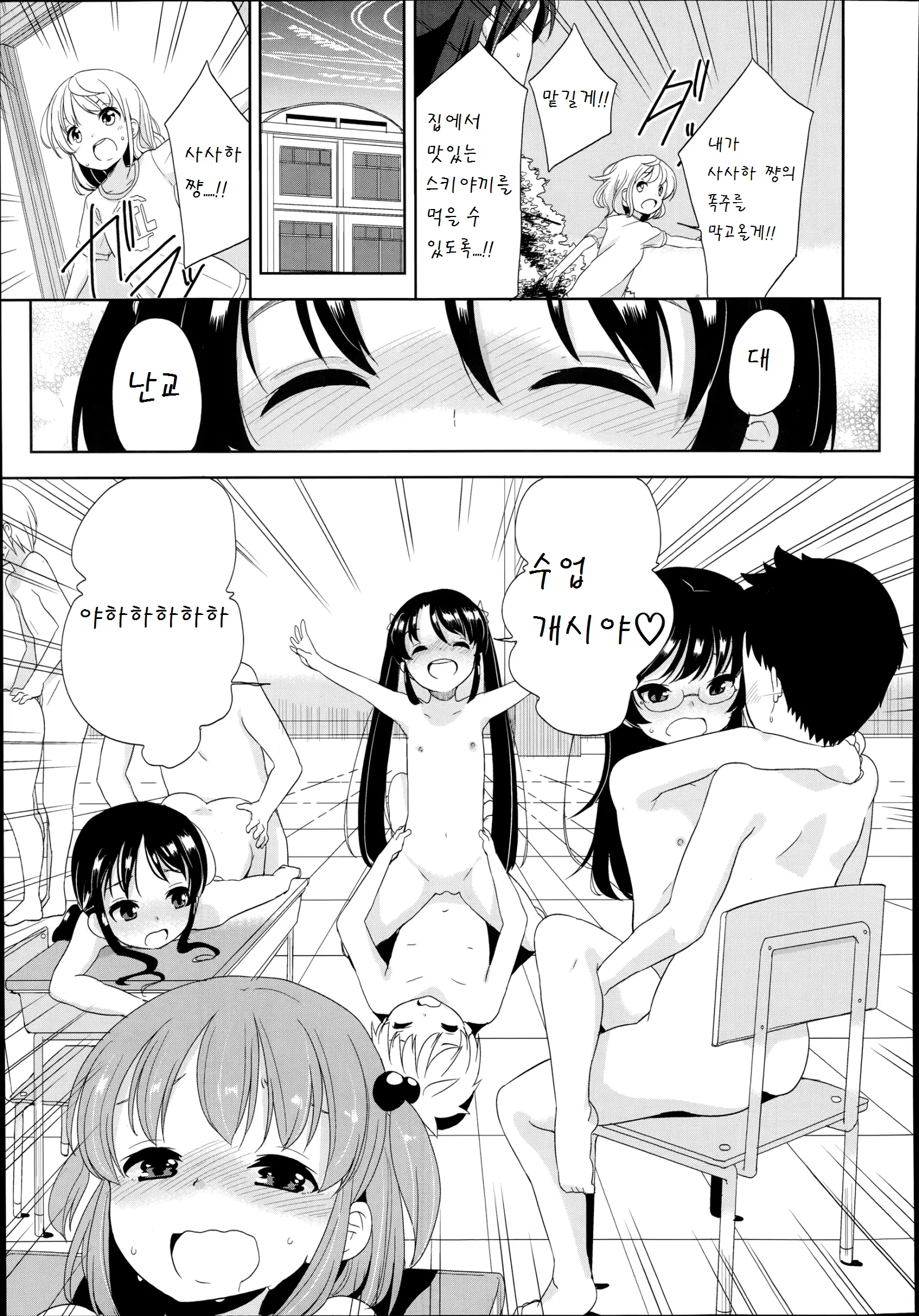 웹툰 이미지 6