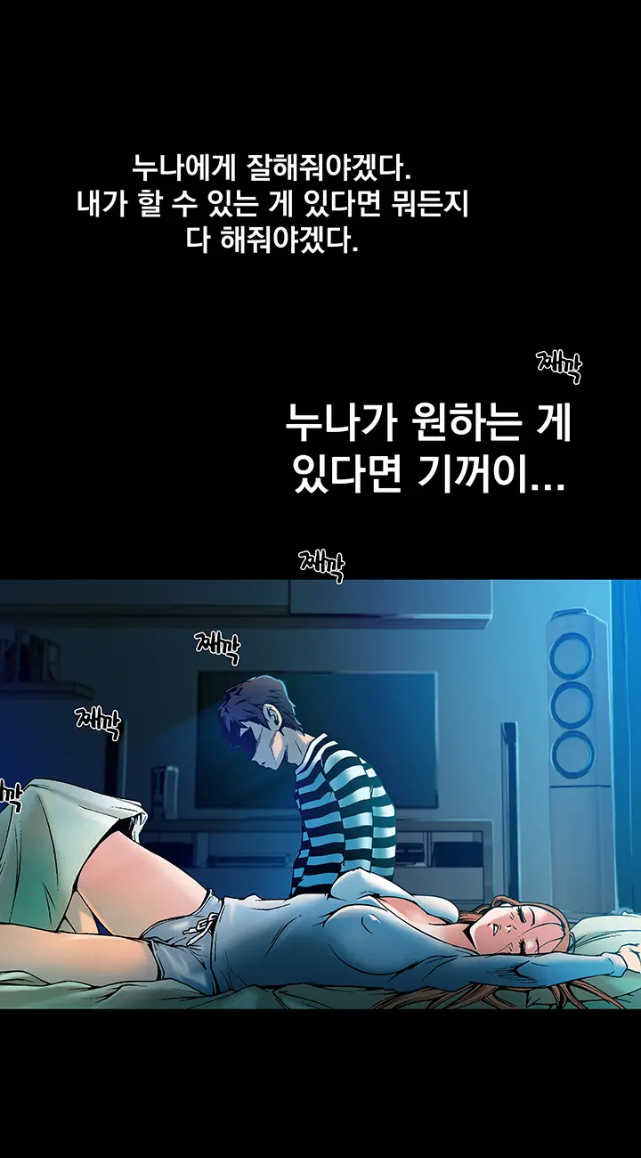 웹툰 이미지 134
