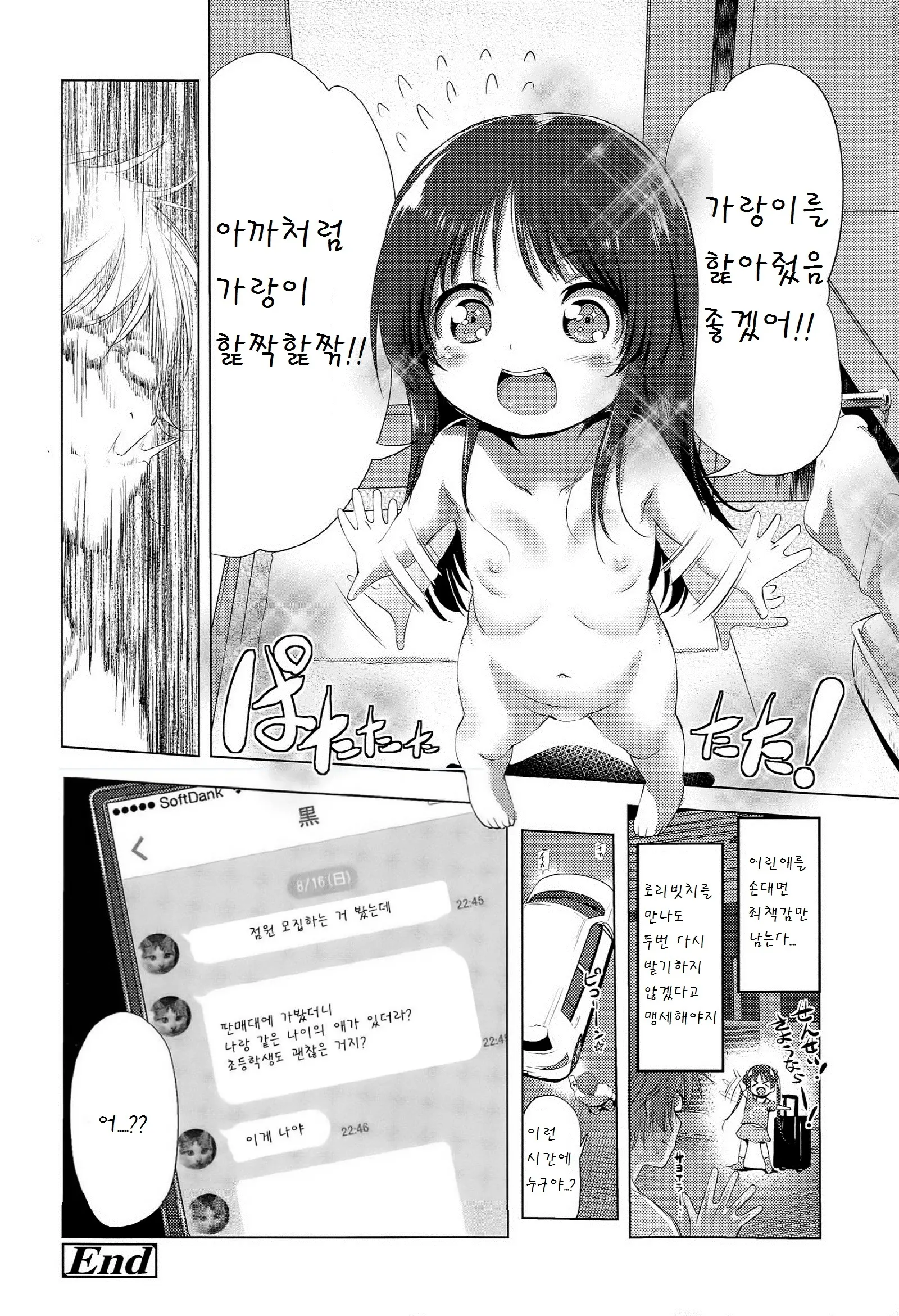 웹툰 이미지 23