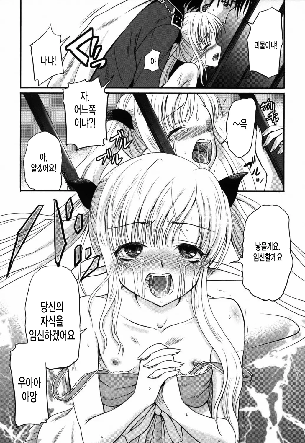 웹툰 이미지 146