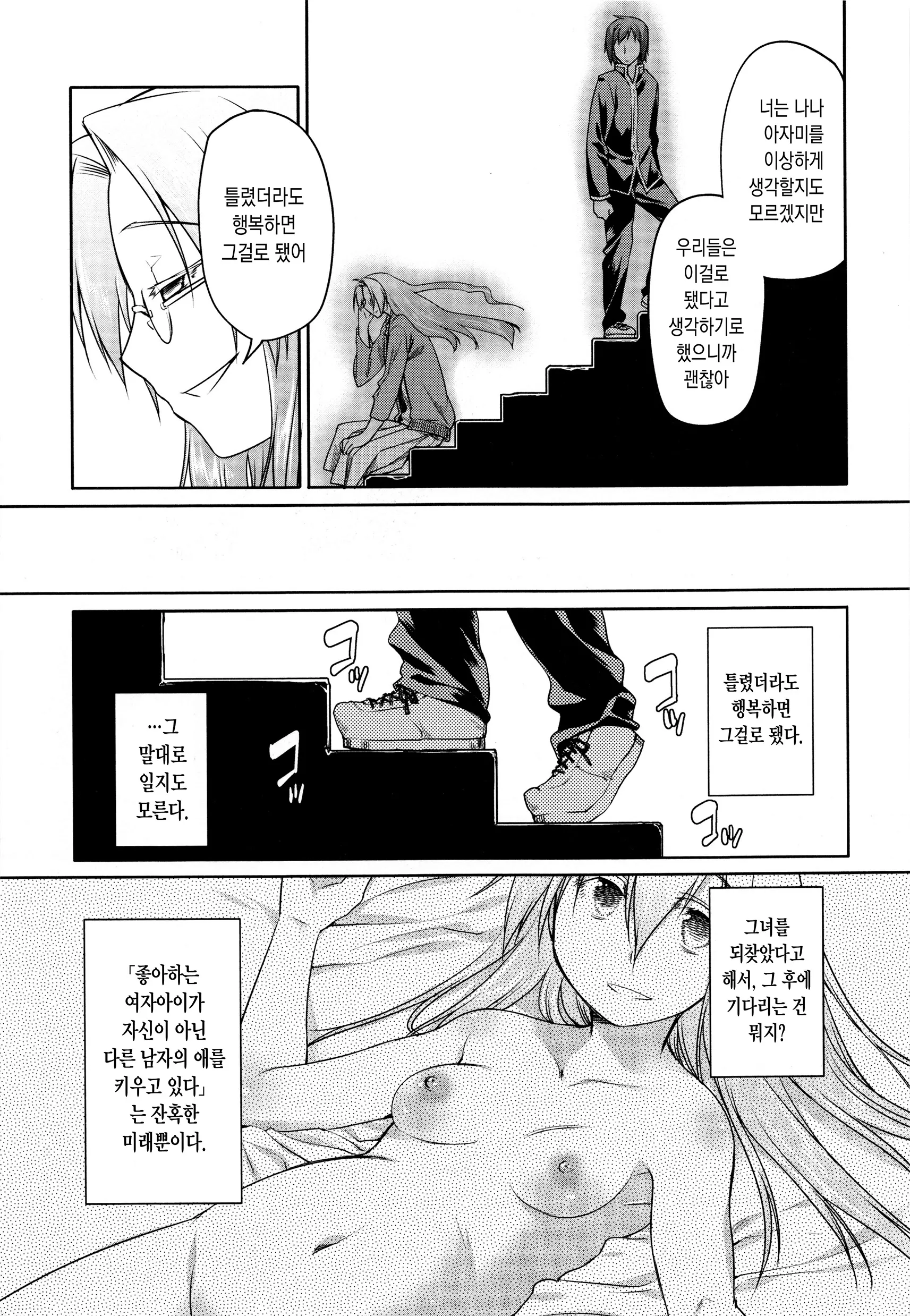 웹툰 이미지 206