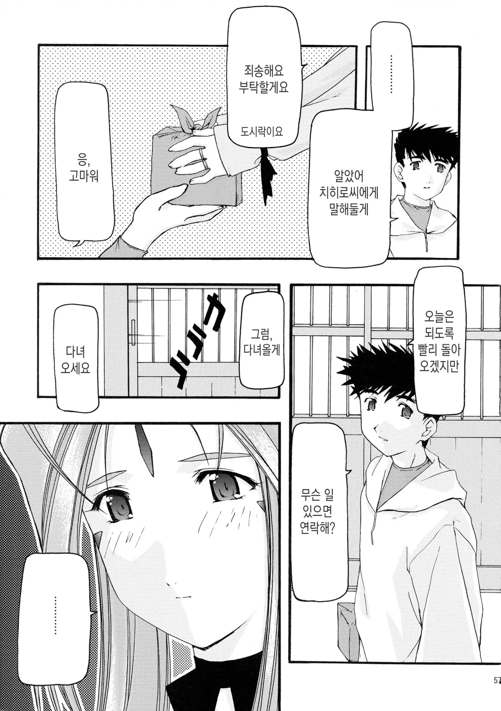 웹툰 이미지 56