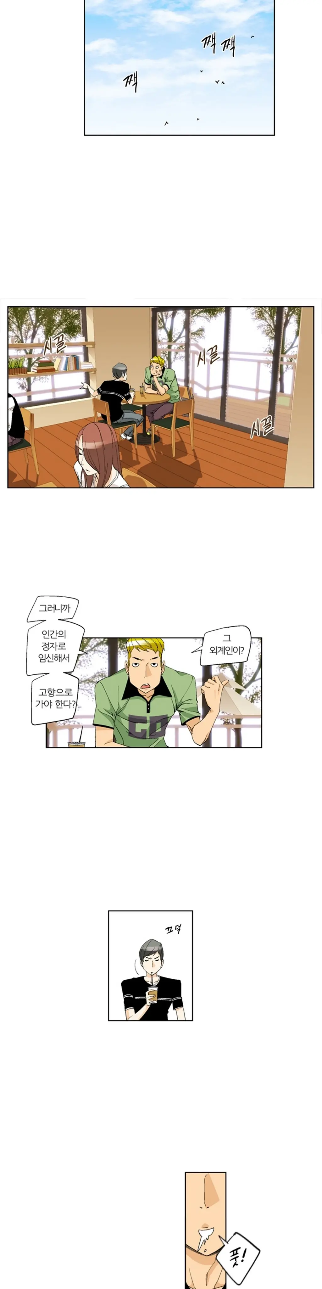 웹툰 이미지 104