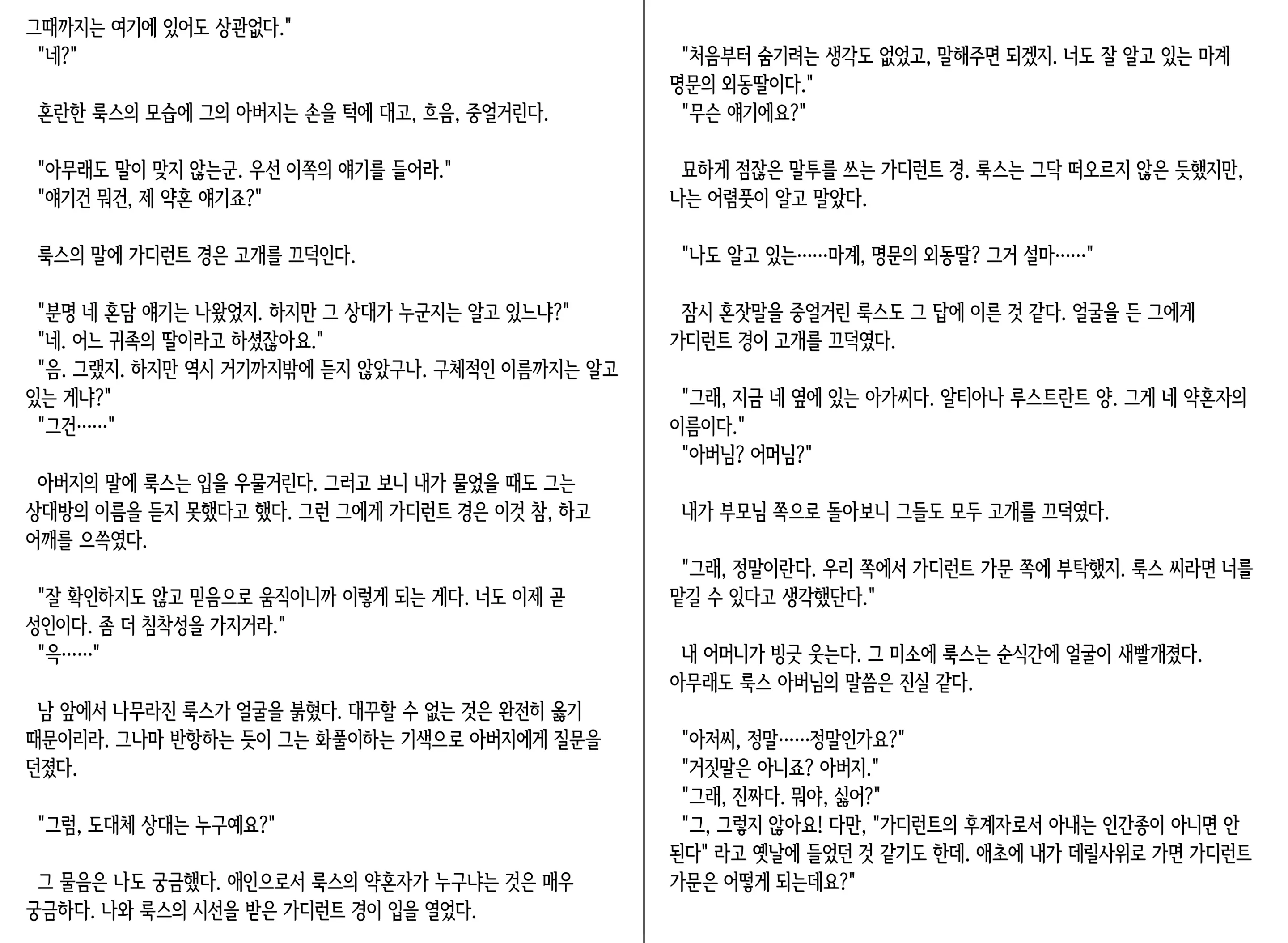 웹툰 이미지 121