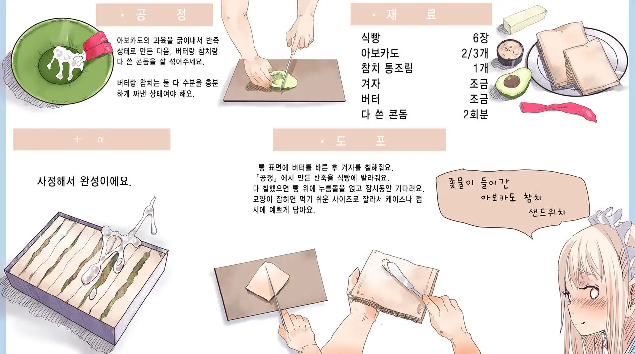 웹툰 이미지 27