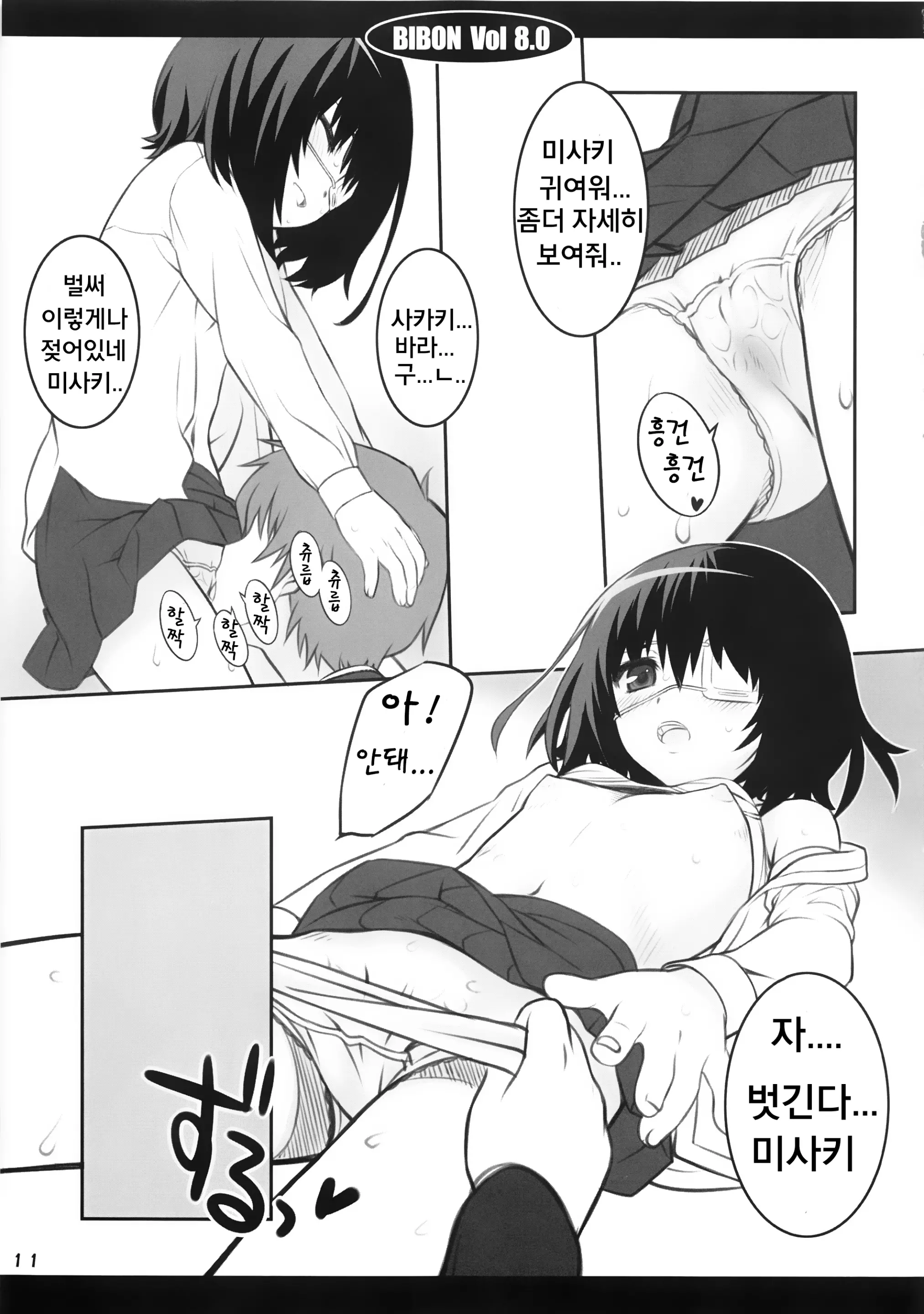 웹툰 이미지 11