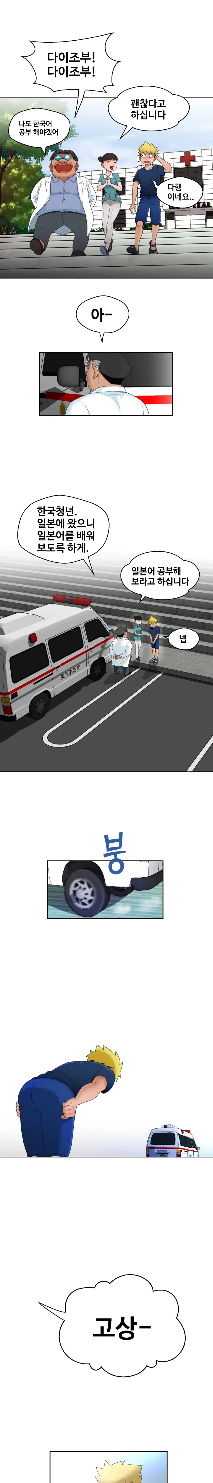 웹툰 이미지 247