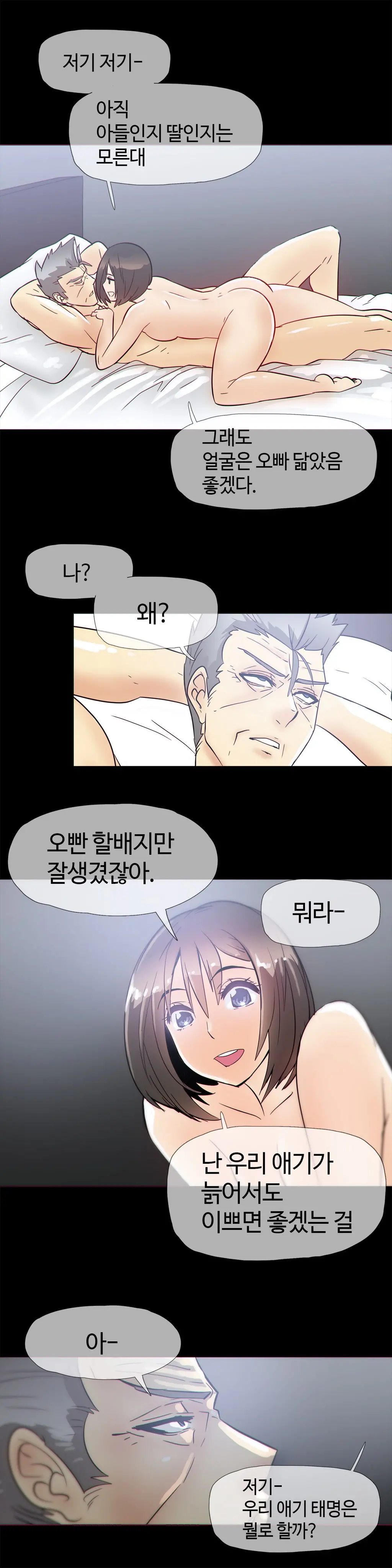 웹툰 이미지 375