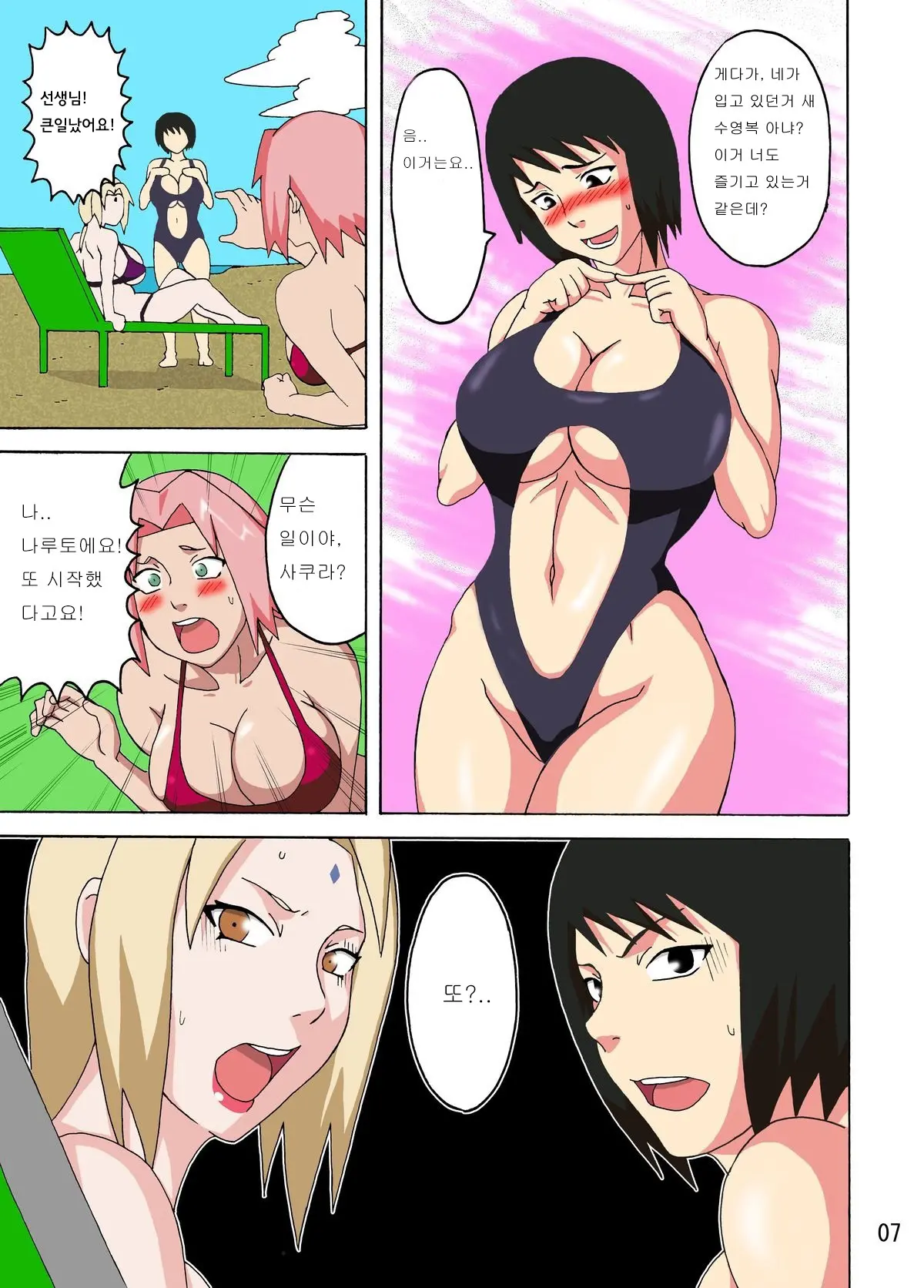 웹툰 이미지 7