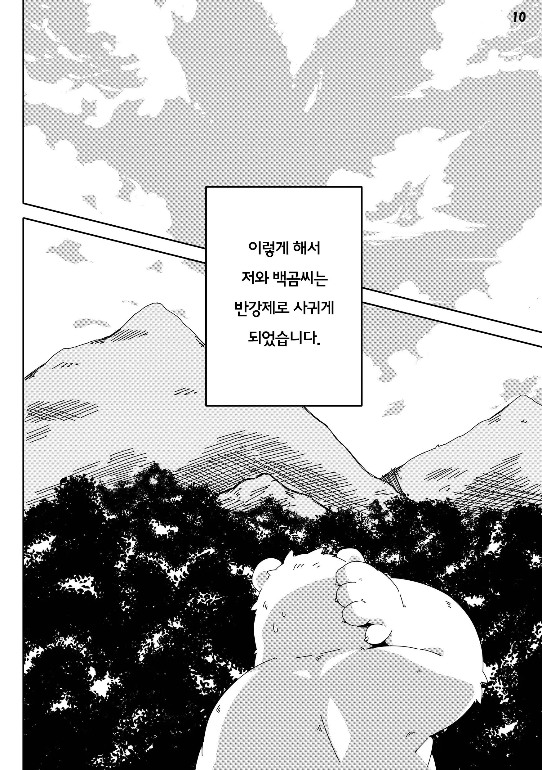 웹툰 이미지 9