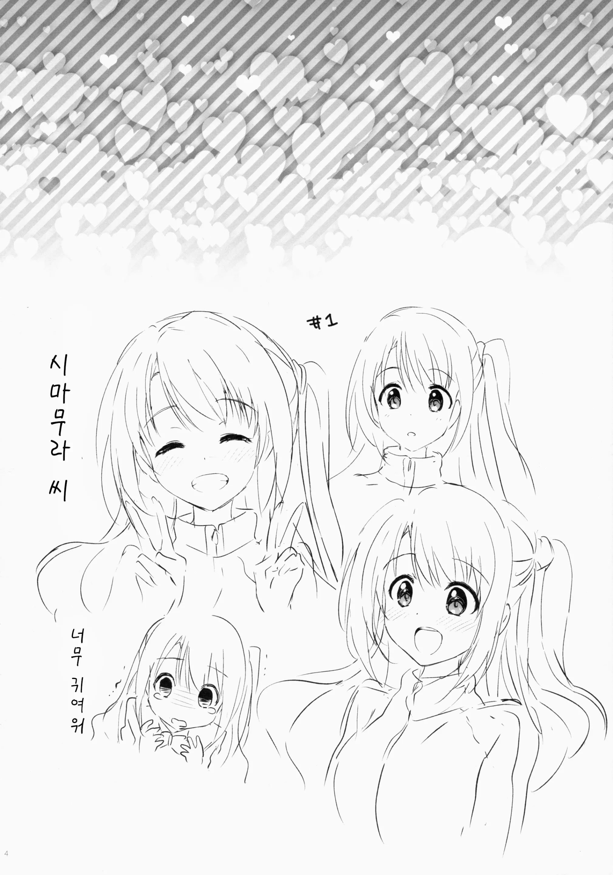 웹툰 이미지 3