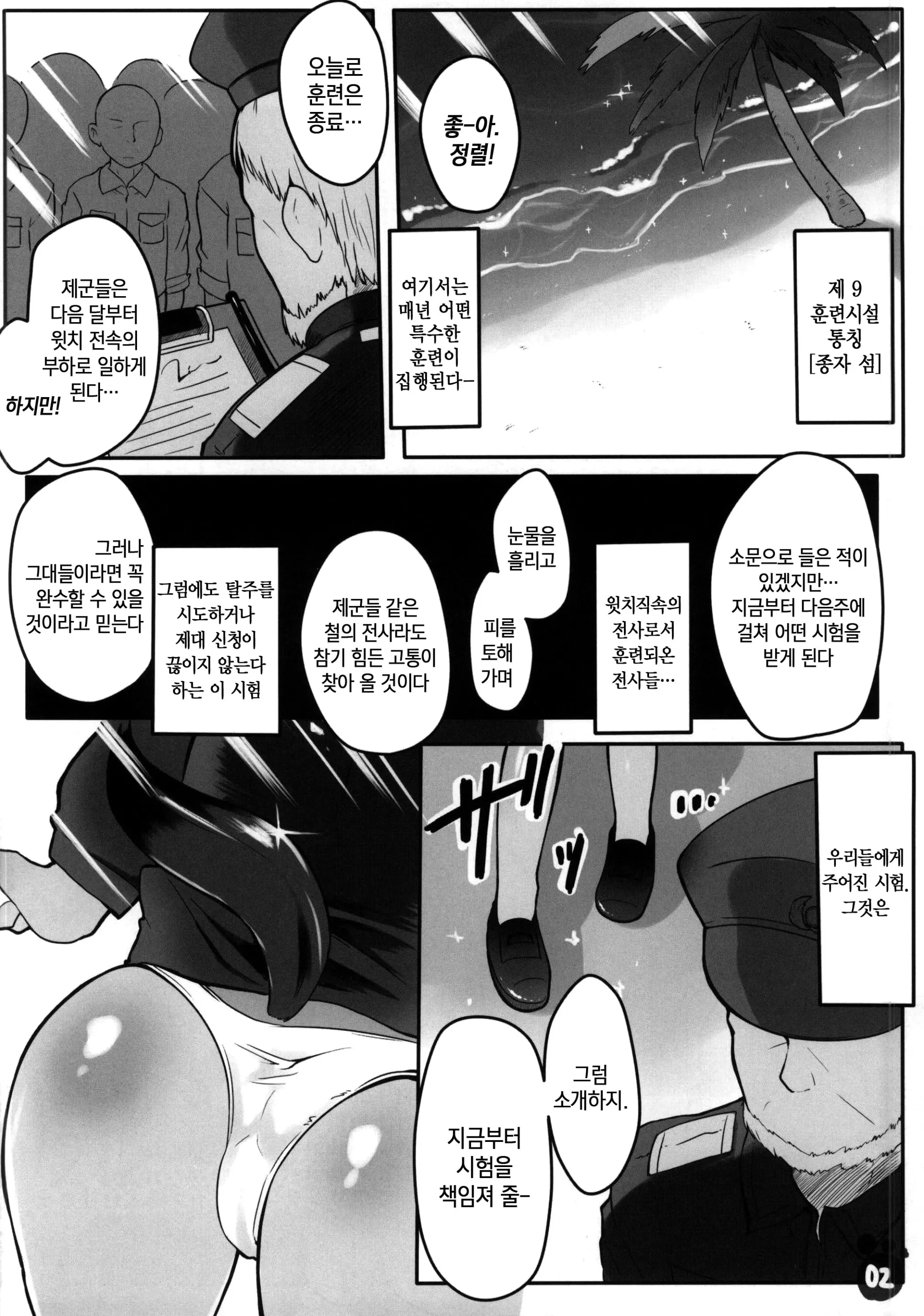 웹툰 이미지 1