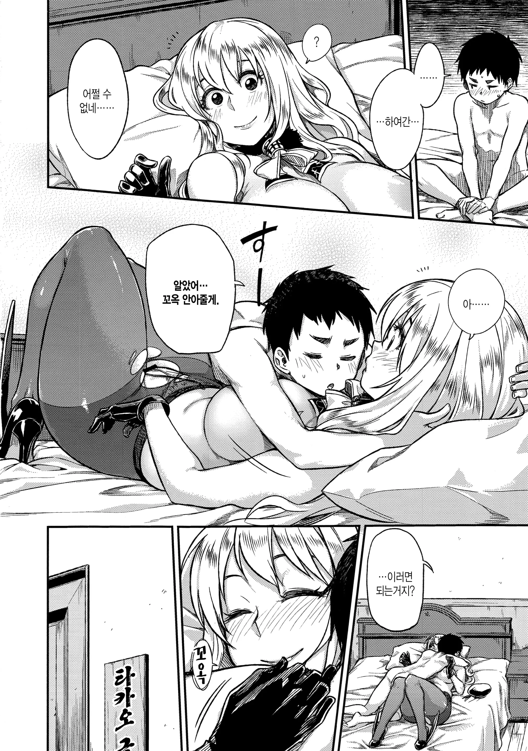 웹툰 이미지 22