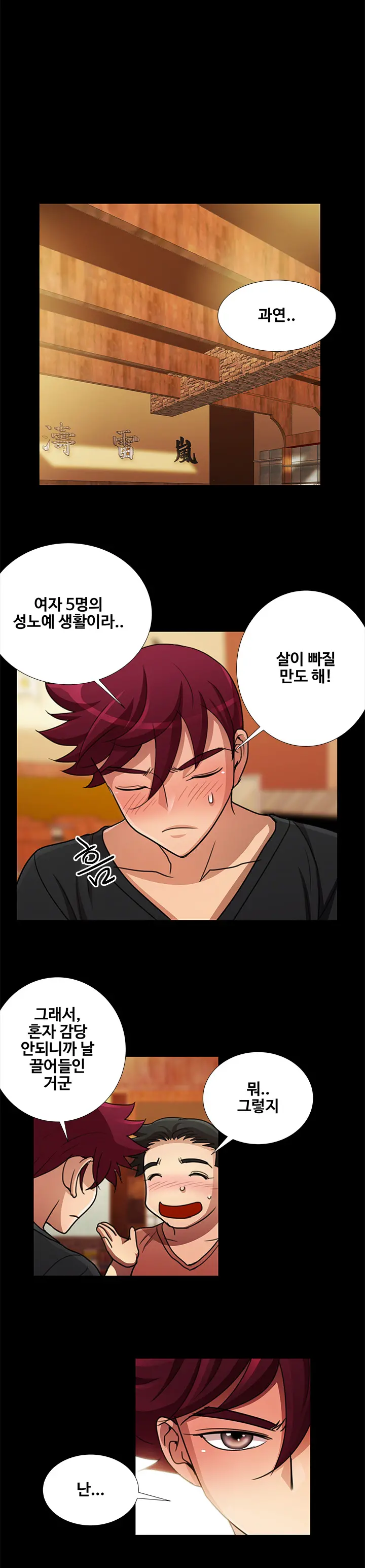 웹툰 이미지 290