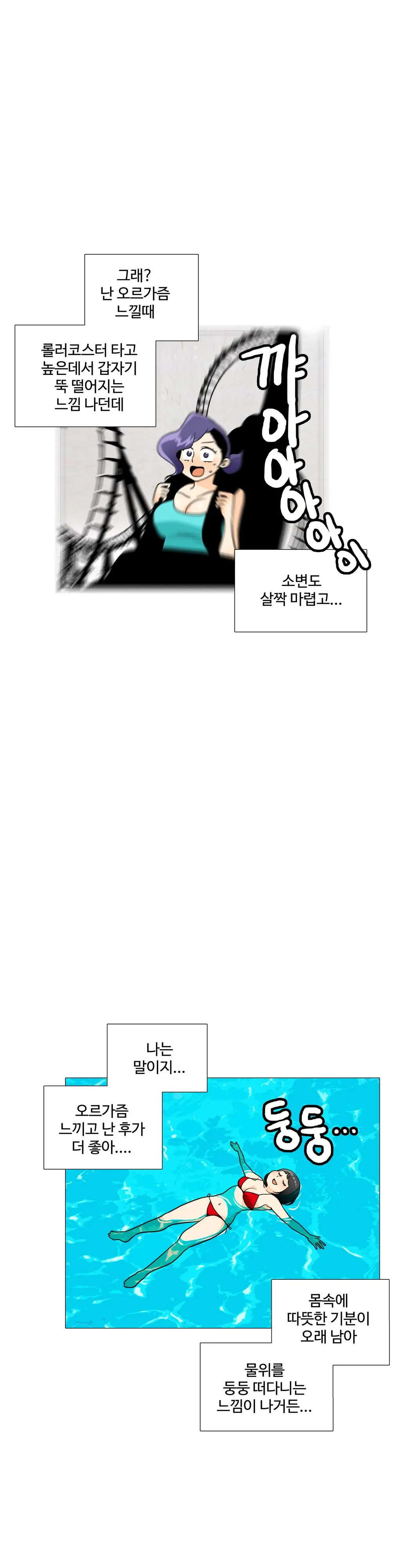 웹툰 이미지 392