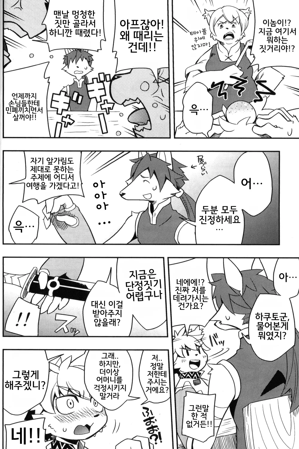 웹툰 이미지 2