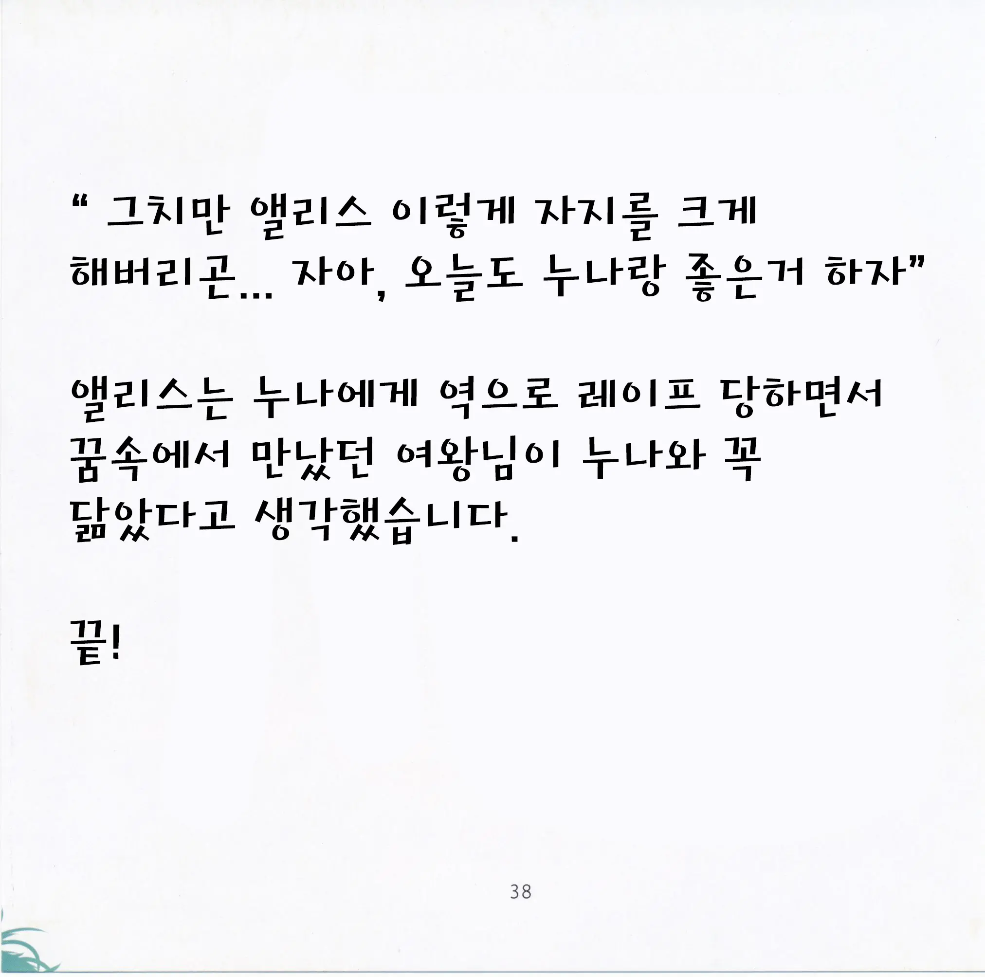 웹툰 이미지 38