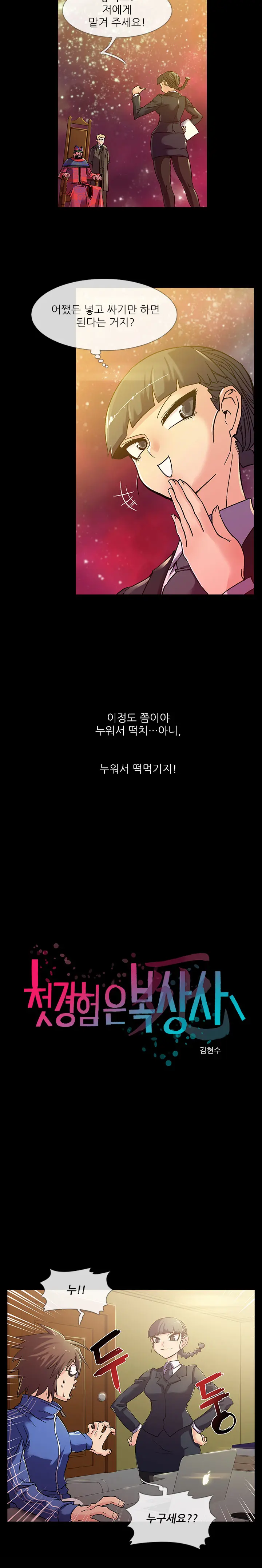 웹툰 이미지 21