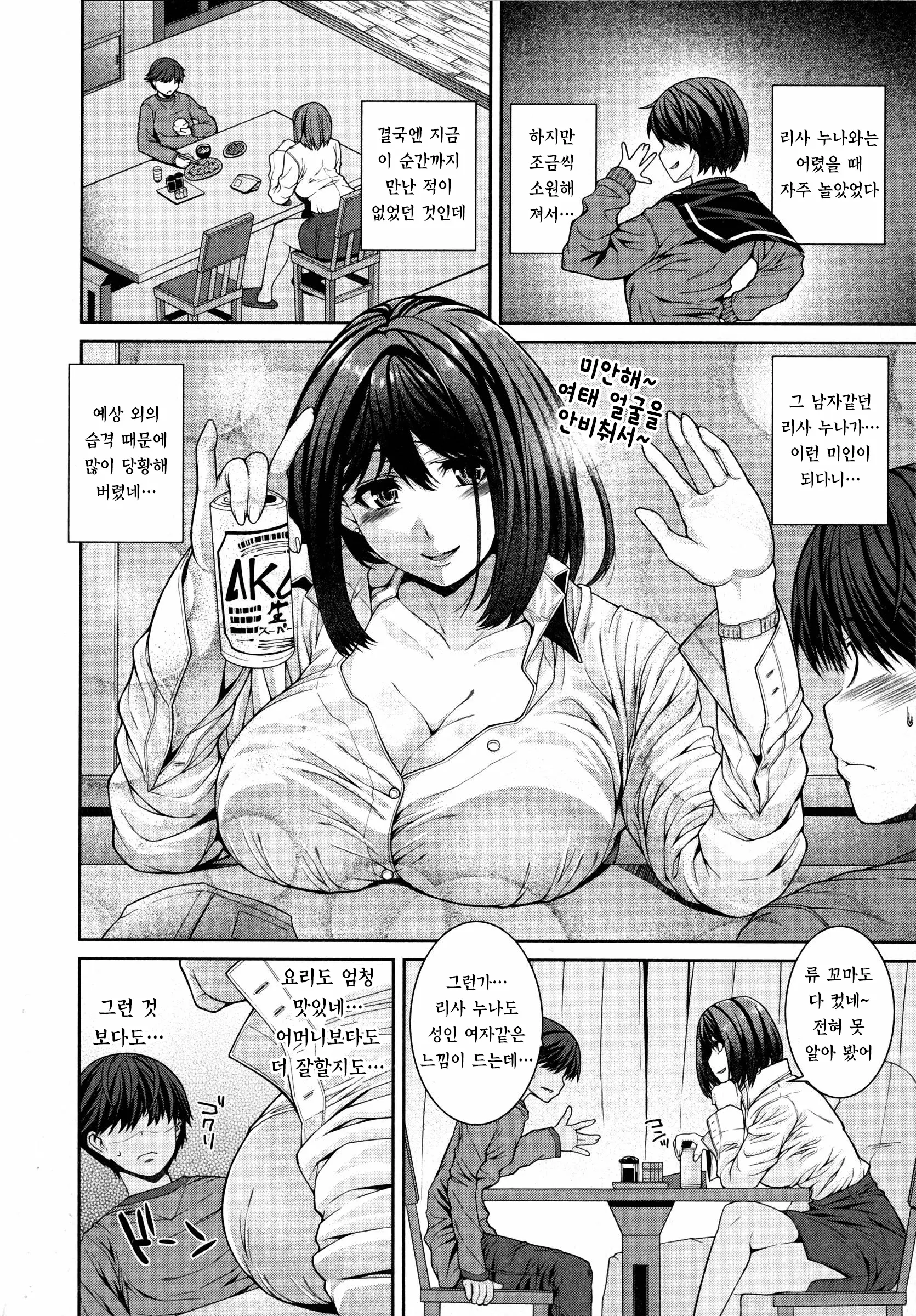 웹툰 이미지 146