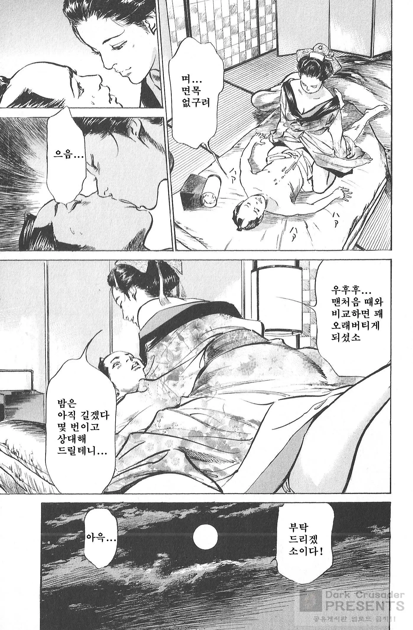 웹툰 이미지 6