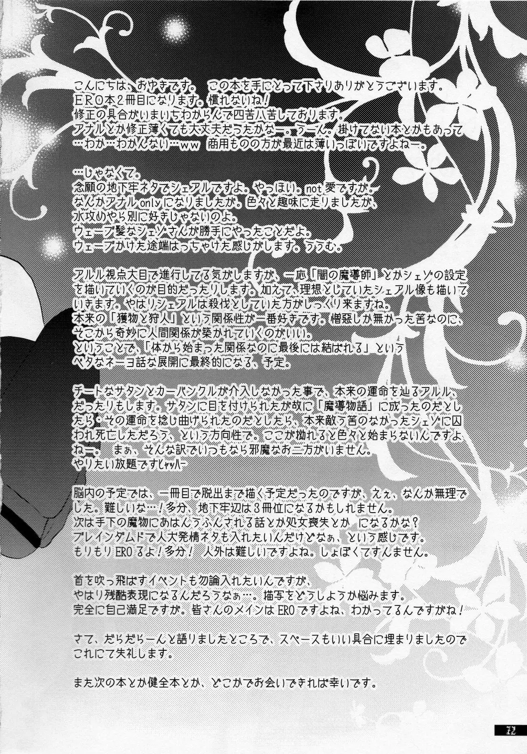 웹툰 이미지 73