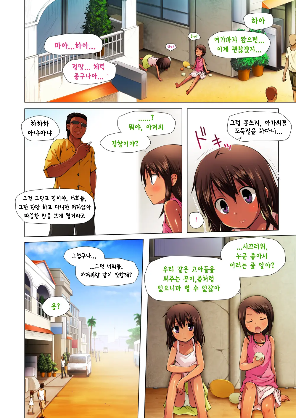 웹툰 이미지 2